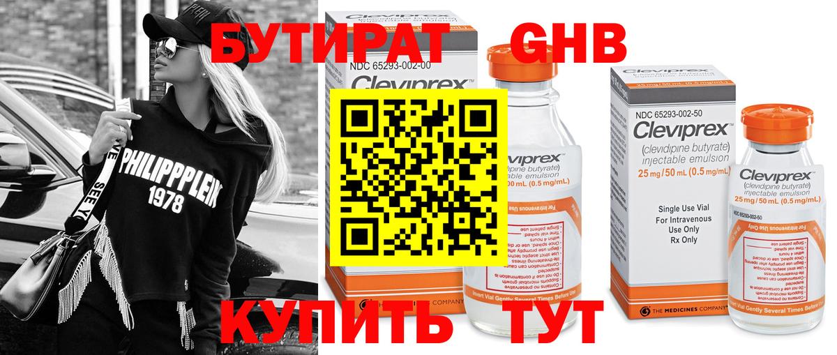 Тула  Бутират оксана  Вход с VPN 