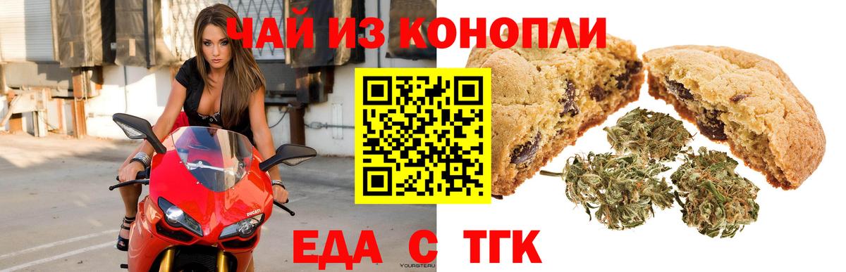 Тула  Canna-Cookies конопля  Вход с VPN 