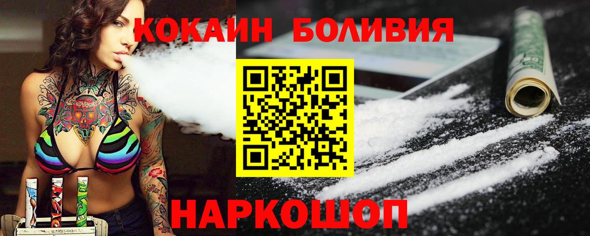 КОКАИН  Кокаин Fish Scale  Cocaine Боливия  Вход с VPN  Тула 