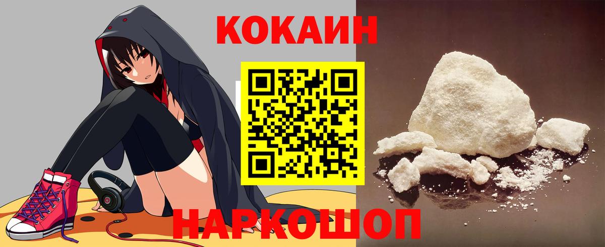 COCAIN Колумбийский Тула