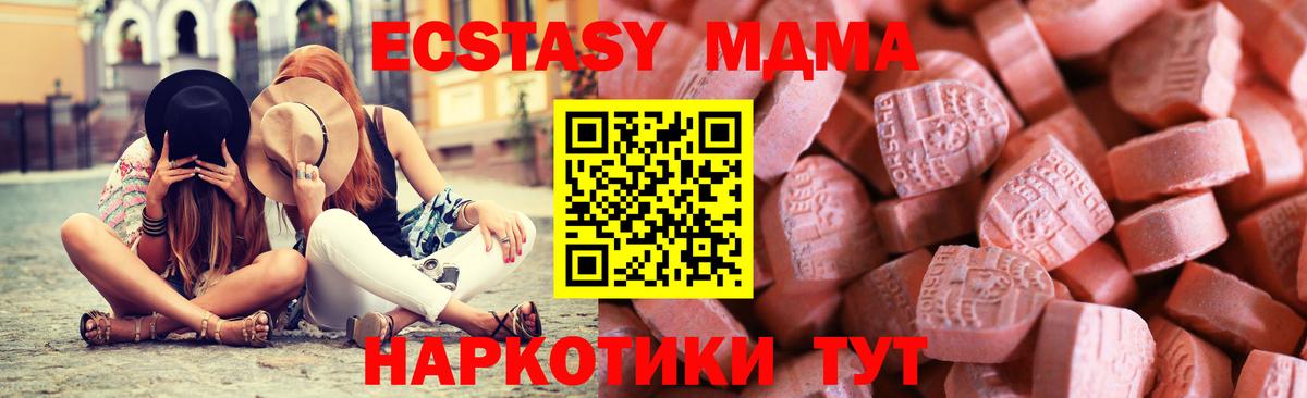закладка  Вход с VPN  ЭКСТАЗИ Punisher  Ecstasy  Тула  Ecstasy MDMA 