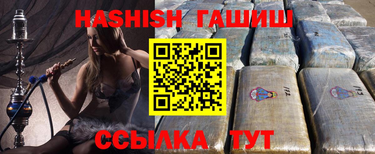 ГАШИШ  ГАШИШ VHQ  Гашиш Ice-O-Lator  купить  цена  Тула  Вход с VPN 