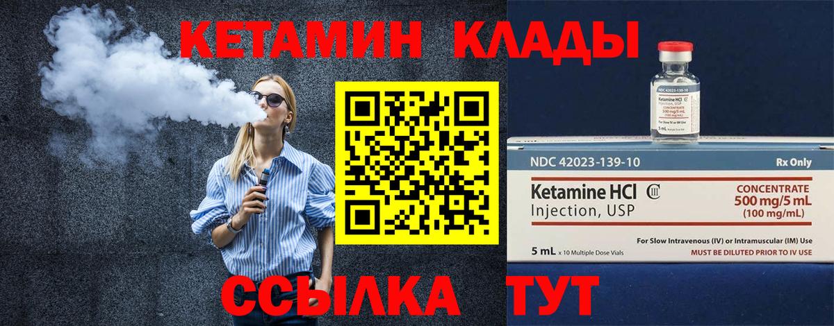 КЕТАМИН VHQ  Вход с VPN  Тула  Кетамин VHQ 