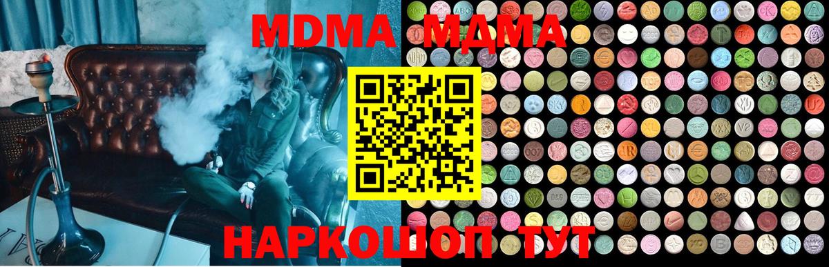 MDMA молли  MDMA crystal  МДМА  Вход с VPN  Тула 