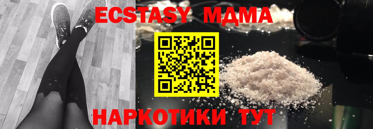 МДМА кристаллы Тула