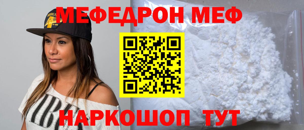 Мефедрон мука Тула