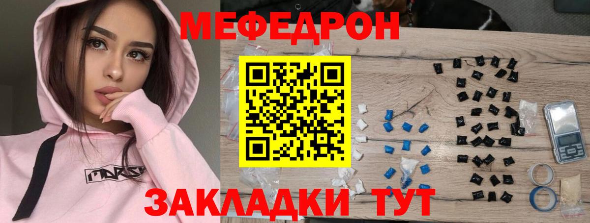 Тула  Меф mephedrone  МЕФ  Мефедрон мука  МЯУ-МЯУ  Вход с VPN 