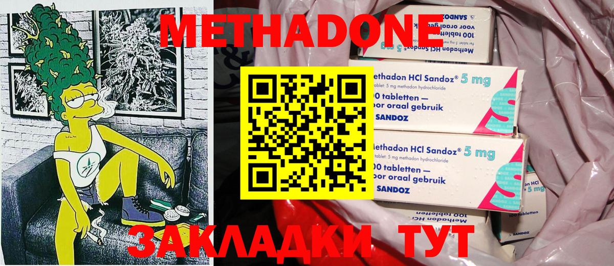 Тула  МЕТАДОН кристалл  Вход с VPN  Метадон кристалл 
