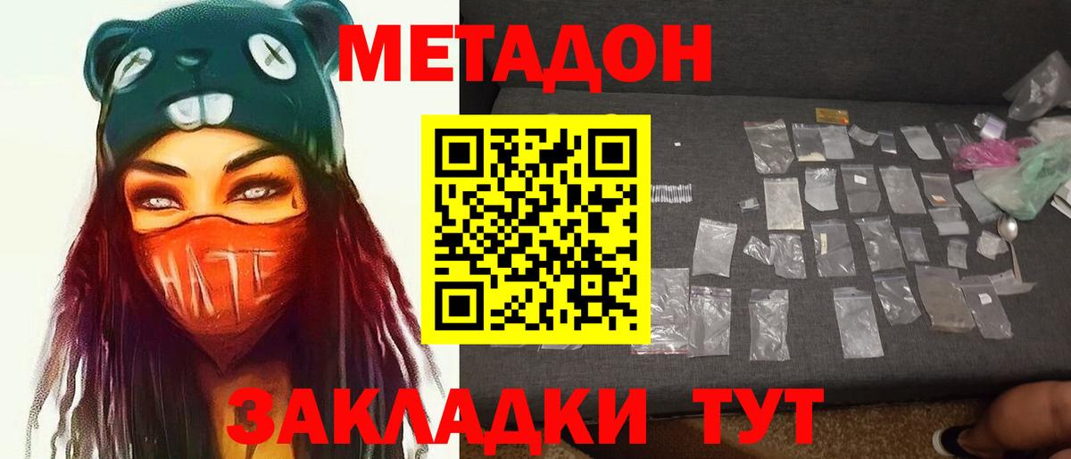 Метадон methadone Тула