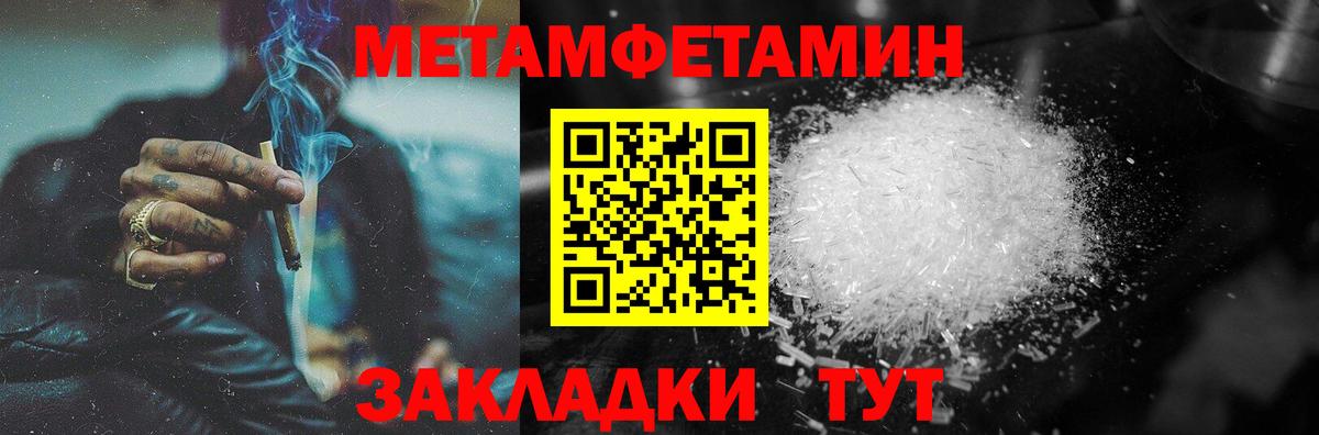 МЕТАМФЕТАМИН  Метамфетамин Methamphetamine  Вход с VPN  Тула 