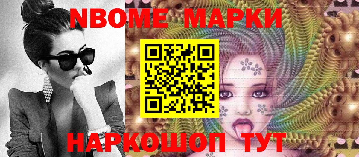 Тула  Марки N-bome 1,5мг  Наркотические марки  Вход с VPN 